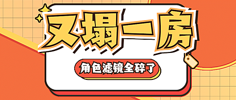 醒目大字娱乐吃瓜公众号首图