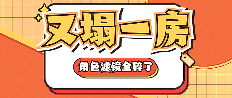 醒目大字娱乐吃瓜公众号首图