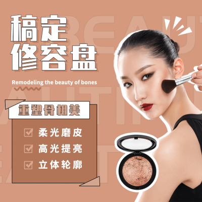 美妆产品展示介绍方形海报