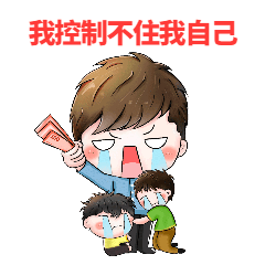 双十一无法控制自己GIF动态表情包预览效果