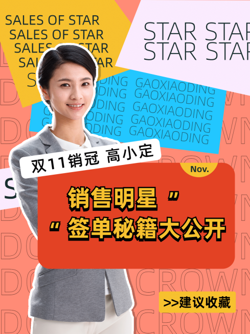 双11销售攻略宣传小红书配图预览效果