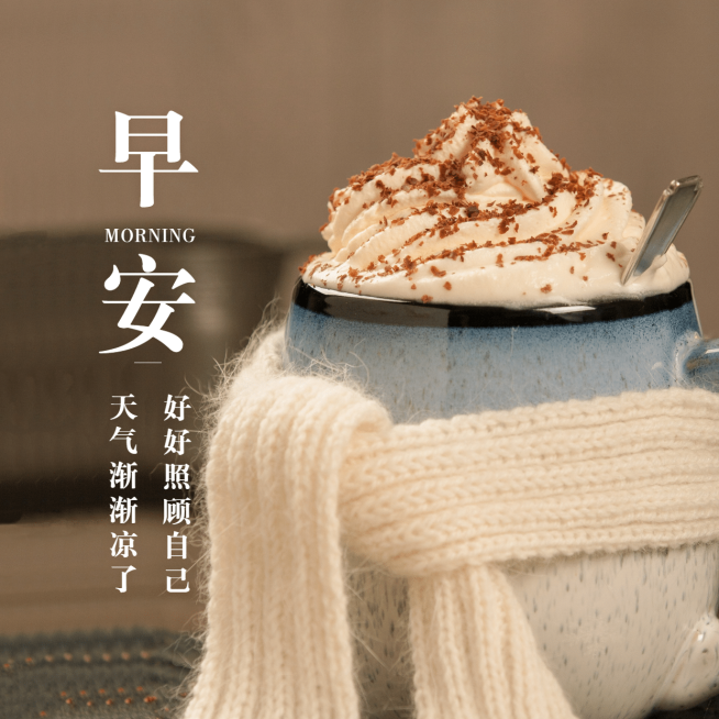 早安问候唯美方形海报预览效果