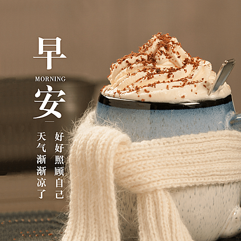 早安问候唯美方形海报
