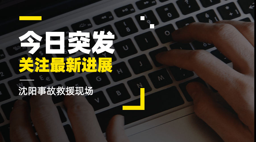 社会新闻热点话题融媒体横版banner预览效果