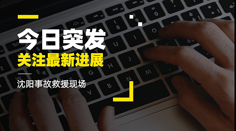 社会新闻热点话题融媒体横版banner