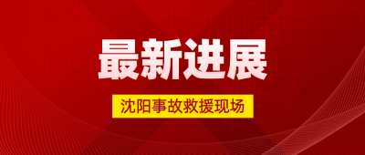 社会新闻热点话题融媒体公众号首图
