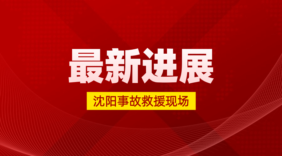 社会新闻热点话题融媒体横版banner预览效果