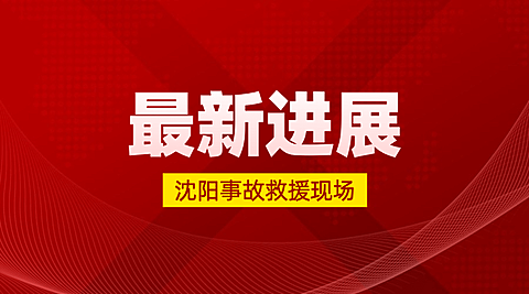 社会新闻热点话题融媒体横版banner