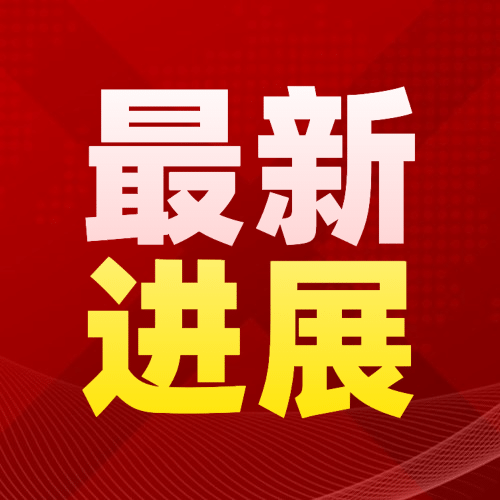 社会新闻热点话题融媒体公众号次图预览效果