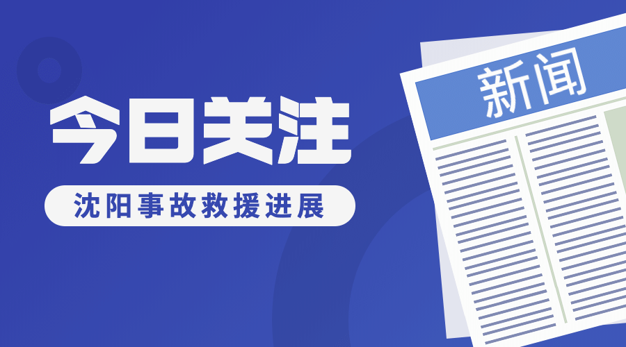 社会负面新闻热点事件横版banner预览效果