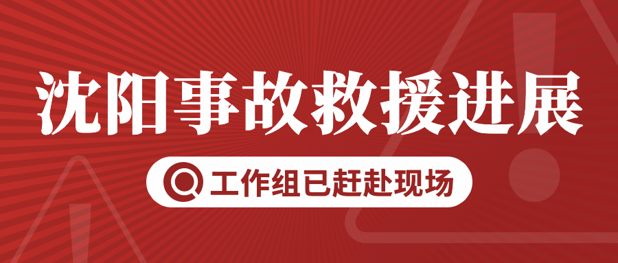 社会负面新闻热点事件公众号首图预览效果