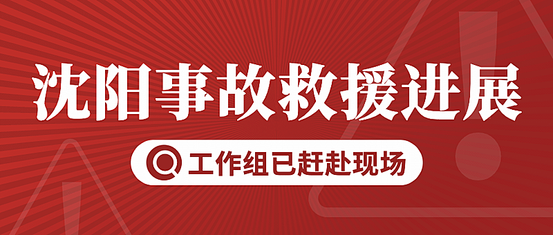社会负面新闻热点事件公众号首图