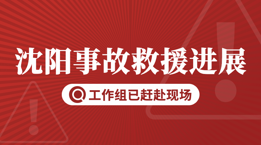 社会负面新闻热点事件横版banner预览效果