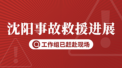 社会负面新闻热点事件横版banner