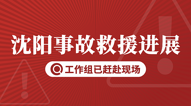 社会负面新闻热点事件横版banner
