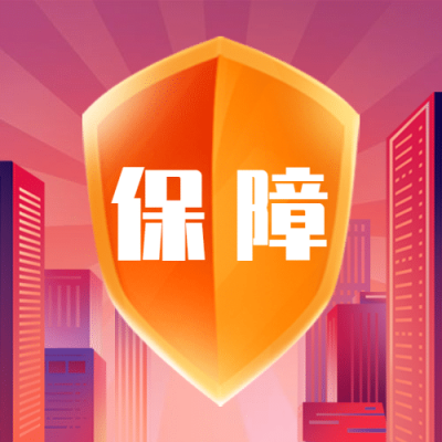 金融保险宣传推广护盾公众号次图