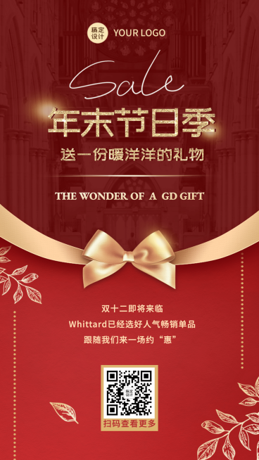 双12新年年末促销优惠会员邀请函预览效果