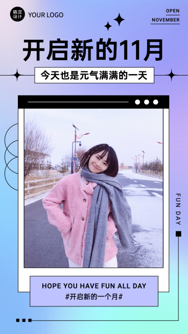 通用11月你好晒照清新海报预览效果