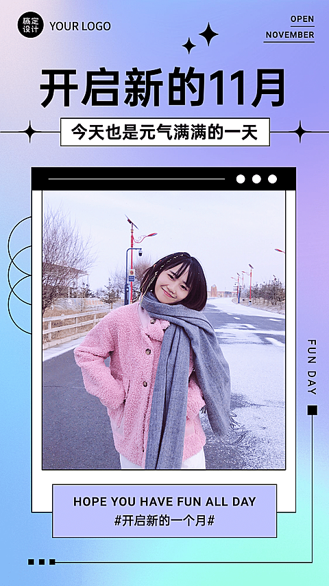 通用11月你好晒照清新海报