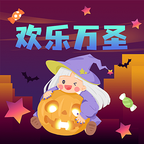 万圣节祝福快乐可爱手绘插画公众号次图