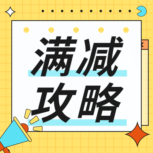 双十一热搜热点话题营销促销公众号次图预览效果