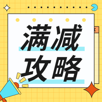 双十一热搜热点话题营销促销公众号次图