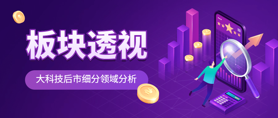 金融保险宣传推广简约公众号首图预览效果