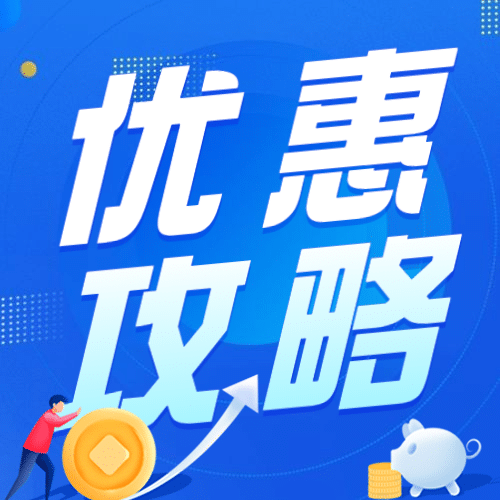 金融保险攻略指南简约手机公众号次图预览效果