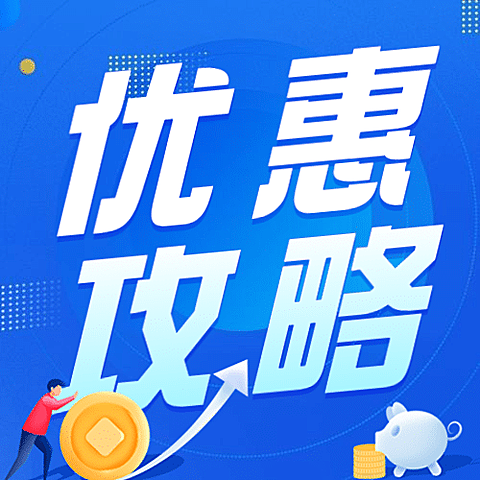 金融保险攻略指南简约手机公众号次图
