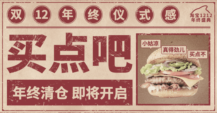 双十二/年终清仓/手绘复古/狂欢节海报预览效果