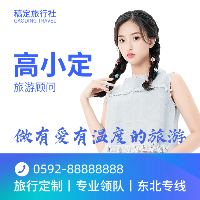旅游出行宣传推广简约方形海报预览效果