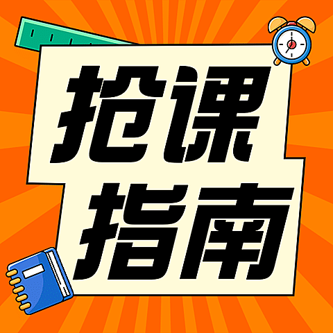 双十一教育课程促销公众号次图