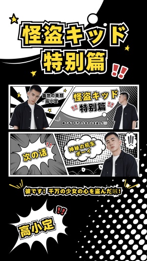 日漫预告撕漫风手幅海报明星应援