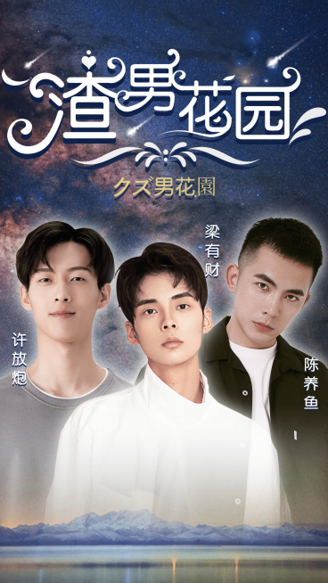 土味安利人物宣传海报明星预览效果