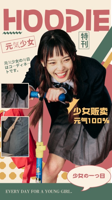 日式杂志风晒图应援人物海报