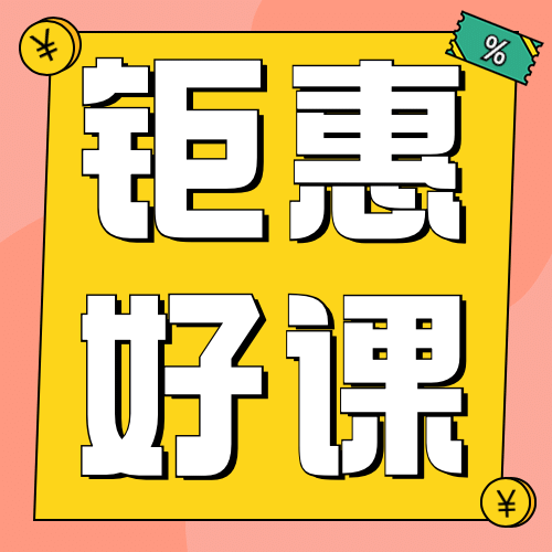 双十一狂欢教育课程促销公众号次图预览效果