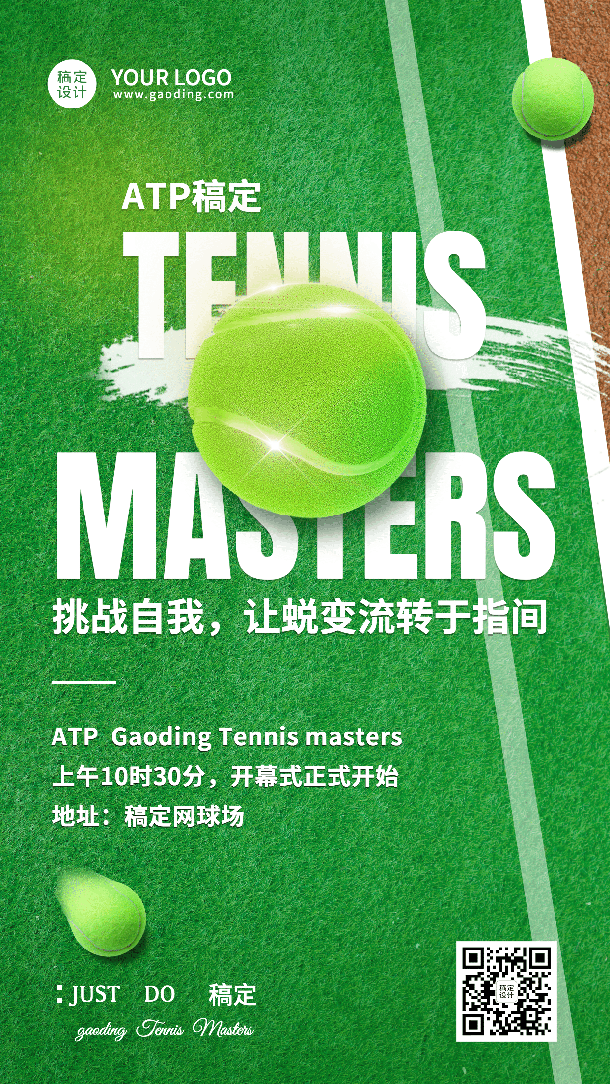 网球健身运动赛事宣传海报预览效果