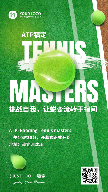 网球健身运动赛事宣传海报预览效果