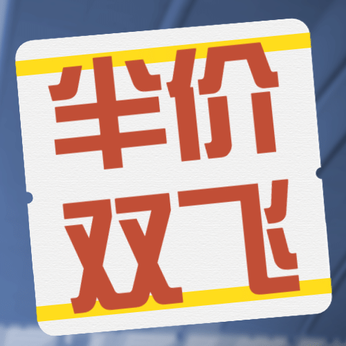 旅游出行促销活动简约公众号次图预览效果