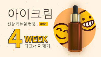 简约跨境电商日韩美妆海报banner
