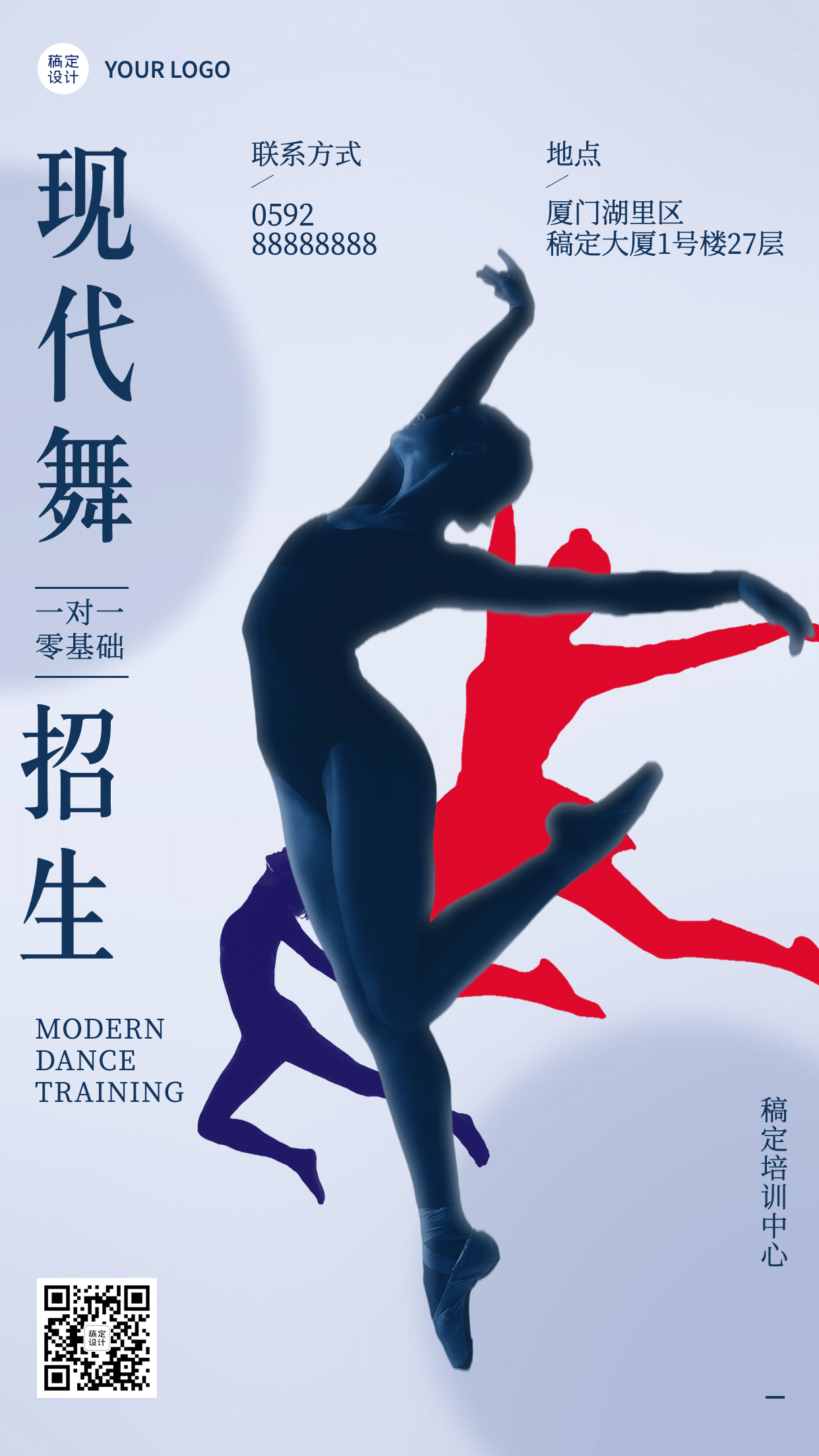 现代简约舞蹈培训宣传海报