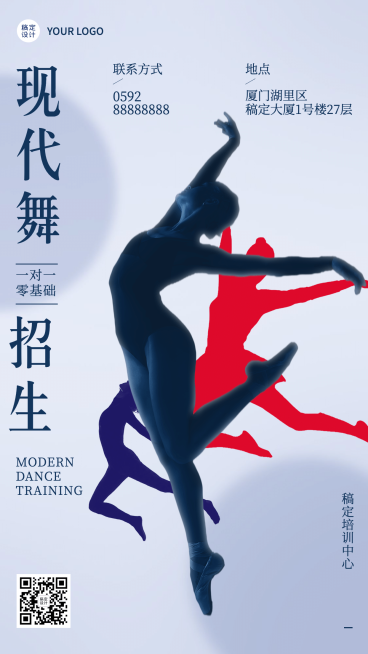 现代简约舞蹈培训宣传海报预览效果
