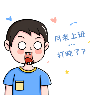 娱乐吃瓜趣味表情包文章配图