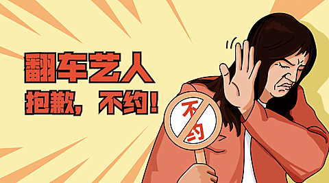 社会热点事件新闻反对融媒体横版banner