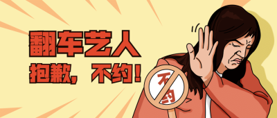 社会热点事件新闻反对融媒体公众号首图