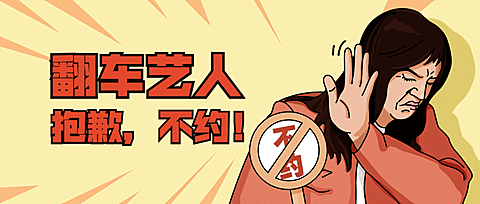 社会热点事件新闻反对融媒体公众号首图