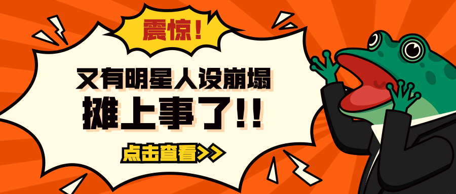 最新热点话题资讯新闻公众号首图预览效果