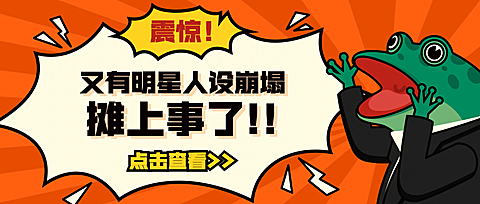 最新热点话题资讯新闻公众号首图