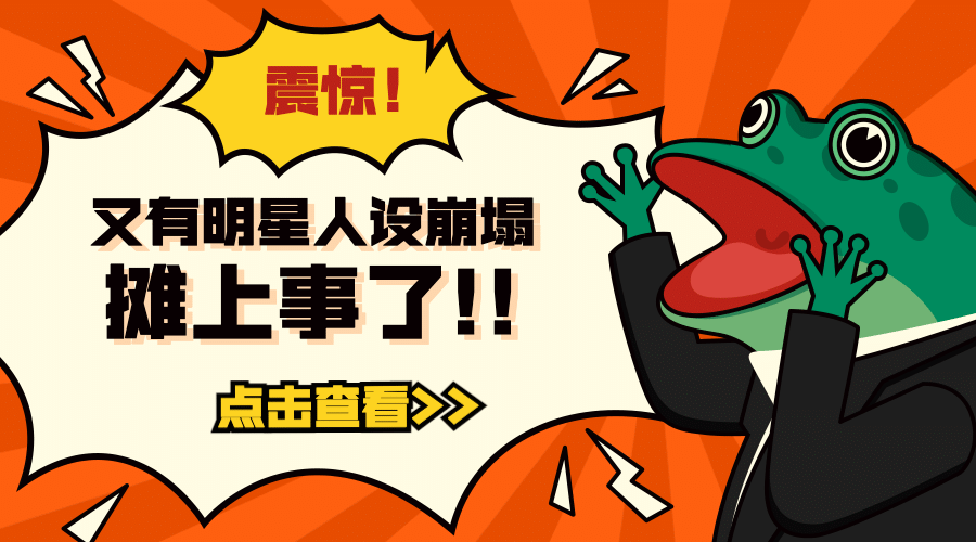 最新热点话题资讯新闻横版banner预览效果