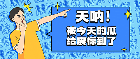 最新热点话题资讯新闻公众号首图